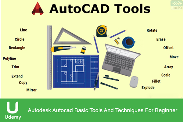 دانلود فیلم آموزشی Udemy – Autodesk Autocad Basic Tools And Techniques For Beginner