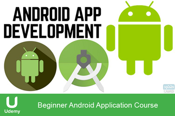 دانلود فیلم آموزشی Udemy – Begginer Android Application Course