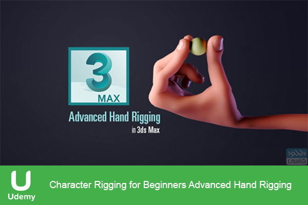 دانلود فیلم آموزشی Udemy – Character Rigging for Beginners Advanced Hand Rigging