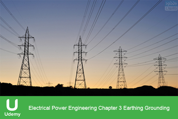 دانلود فیلم آموزشی Udemy – Electrical Power Engineering Chapter 3 Earthing Grounding
