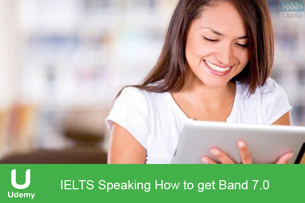 دانلود فیلم آموزشی Udemy – IELTS Speaking How to get Band 7.0
