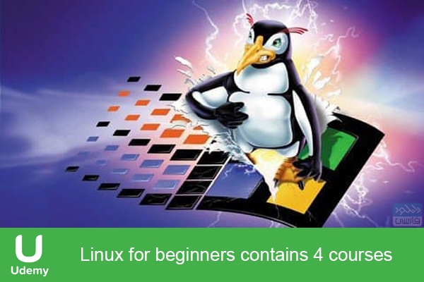 دانلود فیلم آموزشی Udemy – Linux for beginners contains 4 courses