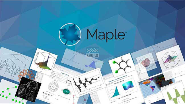 دانلود نرم افزار محاسبات Maplesoft Maple v2021.1