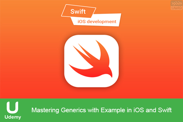 دانلود فیلم آموزشی Udemy – Mastering Generics with Example in iOS and Swift