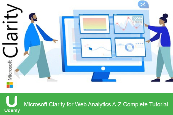 دانلود فیلم آموزشی Udemy – Microsoft Clarity for Web Analytics A-Z Complete Tutorial