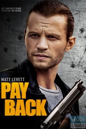 دانلود فیلم سینمایی بازپرداخت Payback 2021 با دوبله فارسی
