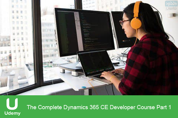دانلود فیلم آموزشی Udemy – The Complete Dynamics 365 CE Developer Course Part 1