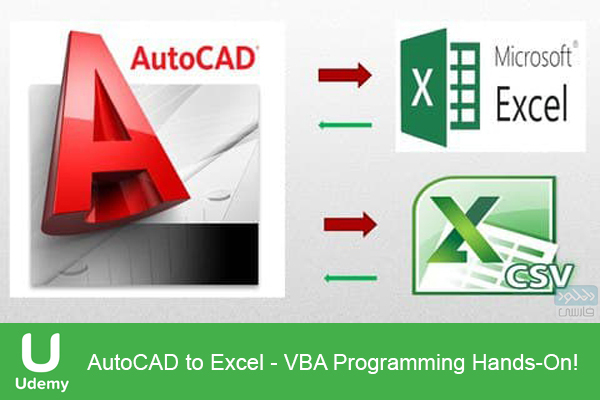دانلود فیلم آموزشی Udemy – AutoCAD to Excel VBA Programming HandsOn