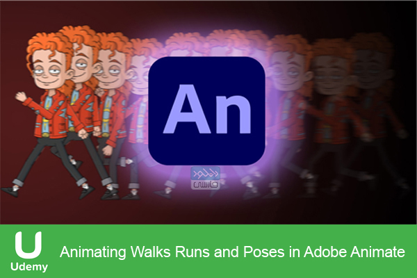 دانلود فیلم آموزشی Udemy – Animating Walks Runs and Poses in Adobe Animate