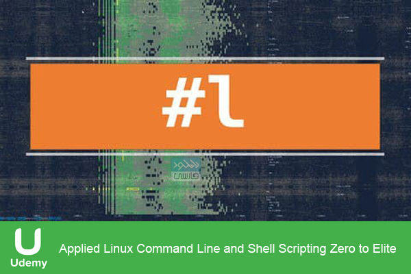 دانلود فیلم آموزشی Udemy – Applied Linux Command Line and Shell Scripting Zero to Elite