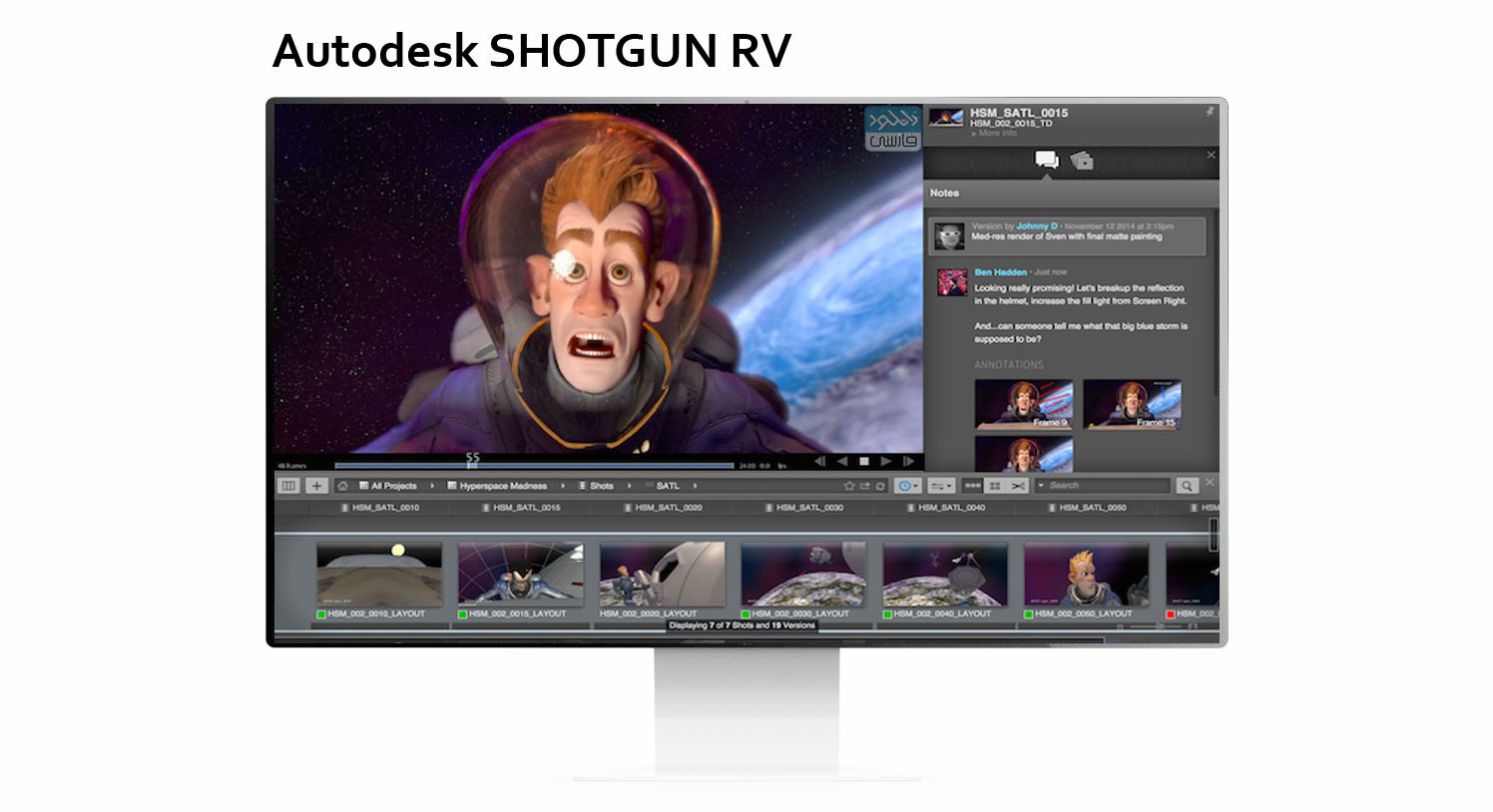 دانلود نرم افزار Autodesk SHOTGUN RV v2022.1