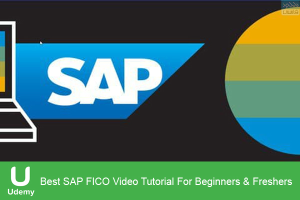 دانلود فیلم آموزشی Udemy – Best SAP FICO Video Tutorial For Beginners & Freshers
