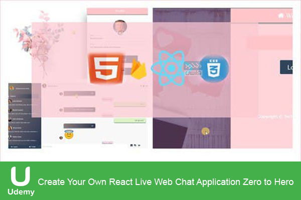 دانلود فیلم آموزشی Udemy – Create Your Own React Live Web Chat Application Zero to Hero