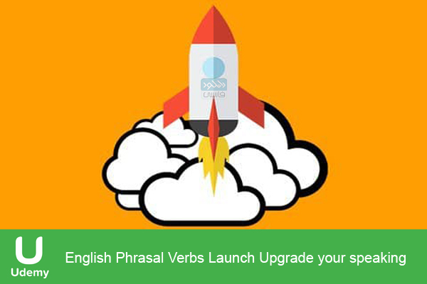 دانلود فیلم آموزشی Udemy – English Phrasal Verbs Launch Upgrade your speaking