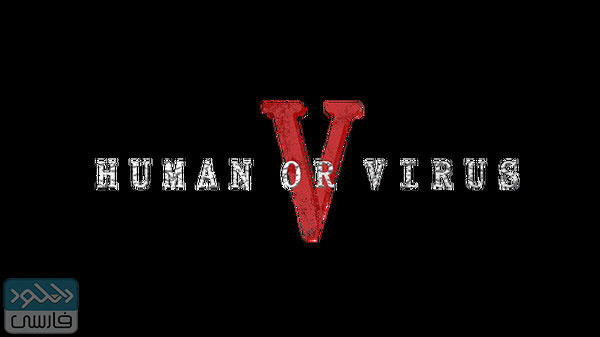 دانلود بازی Human Or Virus – PLAZA برای کامپیوتر