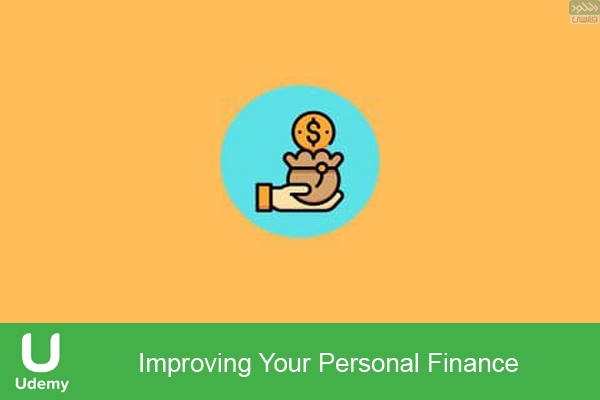 دانلود فیلم آموزشی Udemy – Improving Your Personal Finance