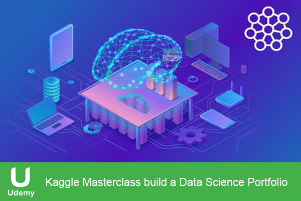 دانلود فیلم آموزشی Udemy – Kaggle Masterclass build a Data Science Portfolio