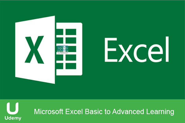 دانلود فیلم آموزشی Udemy – Microsoft Excel Basic to Advanced Learning