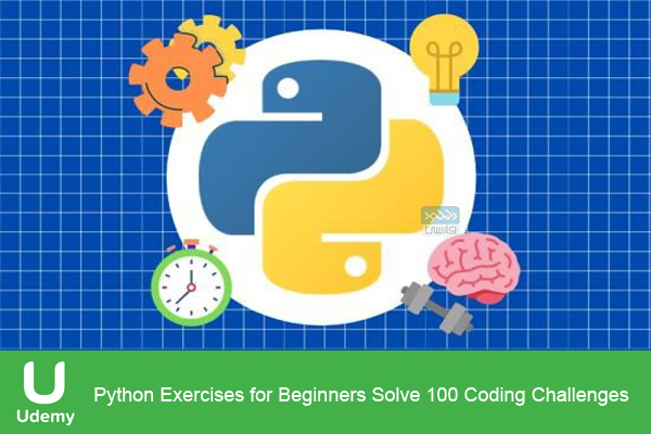 دانلود فیلم آموزشی Udemy – Python Exercises for Beginners Solve 100+ Coding Challenges