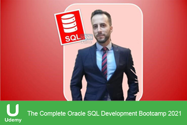 دانلود فیلم آموزشی Udemy – The Complete Oracle SQL Development Bootcamp 2021