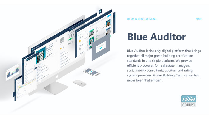 دانلود نرم افزار BlueAuditor v1.7.4.0