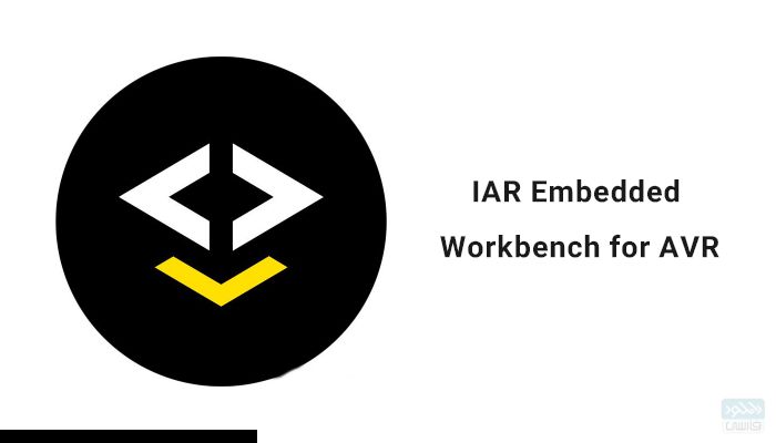 دانلود نرم افزار IAR Embedded Workbench for AVR v7.30.4