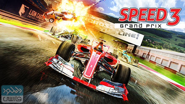 دانلود بازی Speed 3: Grand Prix v1.0 نسخه هک شده برای PS4