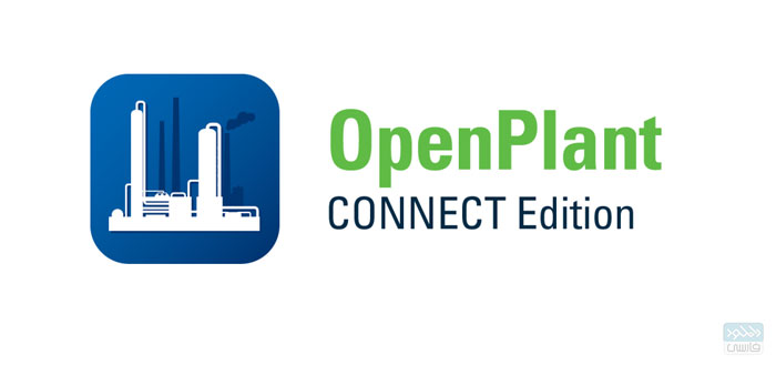دانلود نرم افزار OpenPlant Modeler CONNECT Edition v10