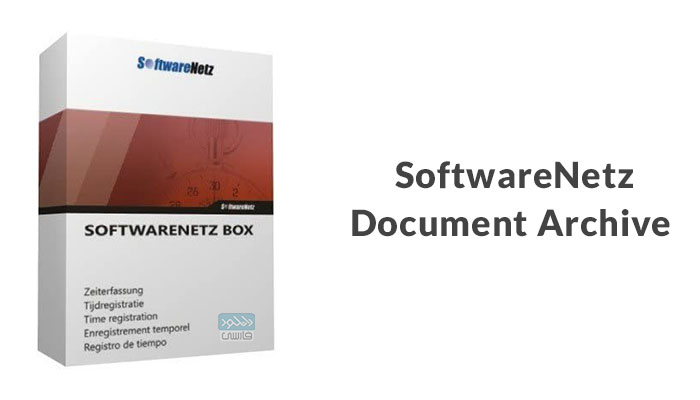 دانلود نرم افزار SoftwareNetz Document Archive v1.52