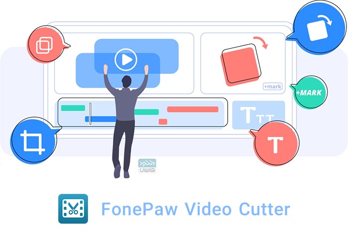 دانلود نرم افزار ویرایش سریع ویدیو FonePaw Video Cutter v1.0.6