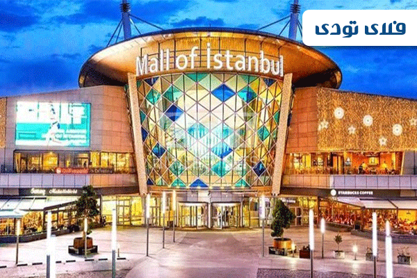 فستیوال های خرید استانبول را از دست ندهید