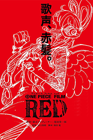 دانلود انیمه وان پیس: قرمز One Piece Film: Red