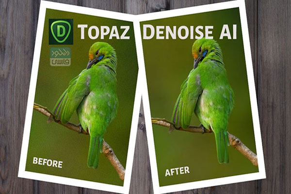 نرم افزار Topaz DeNoise AI 3.7.2 حذف نویز تصاویر