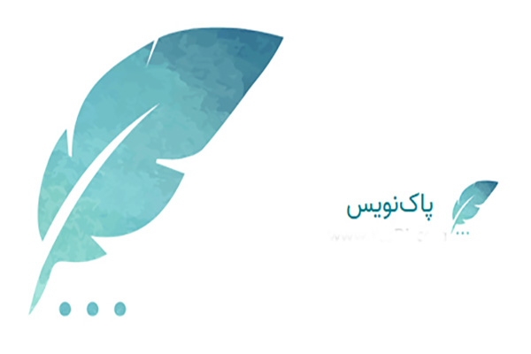 دانلود نرم افزار پاک‌ نویس 1.0.4 دستیار هوشمند نگارش فارسی برای ویندوز