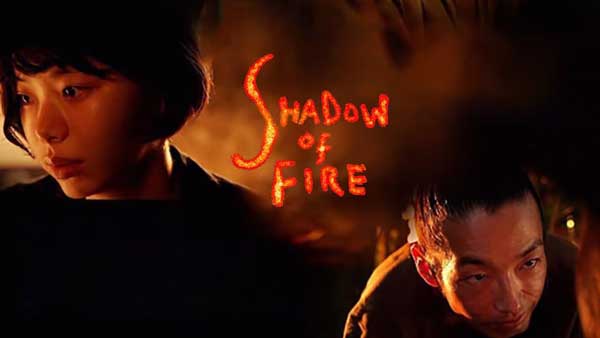 دانلود فیلم Shadow of Fire 2023 سایه آتش با زیرنویس چسبیده فارسی