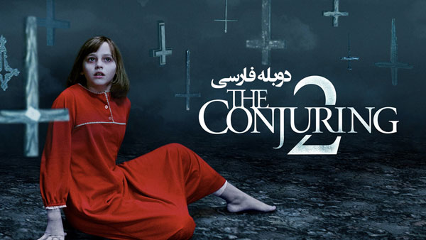 دانلود فیلم The Conjuring 2 2016 احضار ۲ با دوبله و زیرنویس فارسی