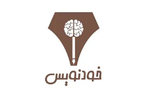 دانلود نرم افزار خودنویس